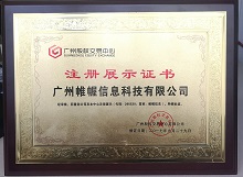 广州股权交易中心