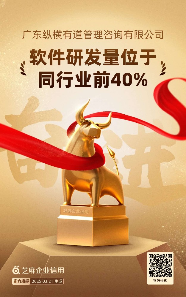 软件研发