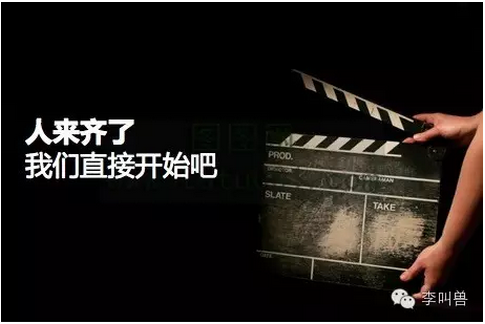 把社群建在脑海，而不是微信