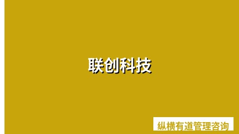 联创科技