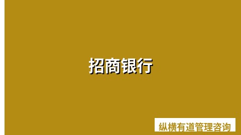 招商银行
