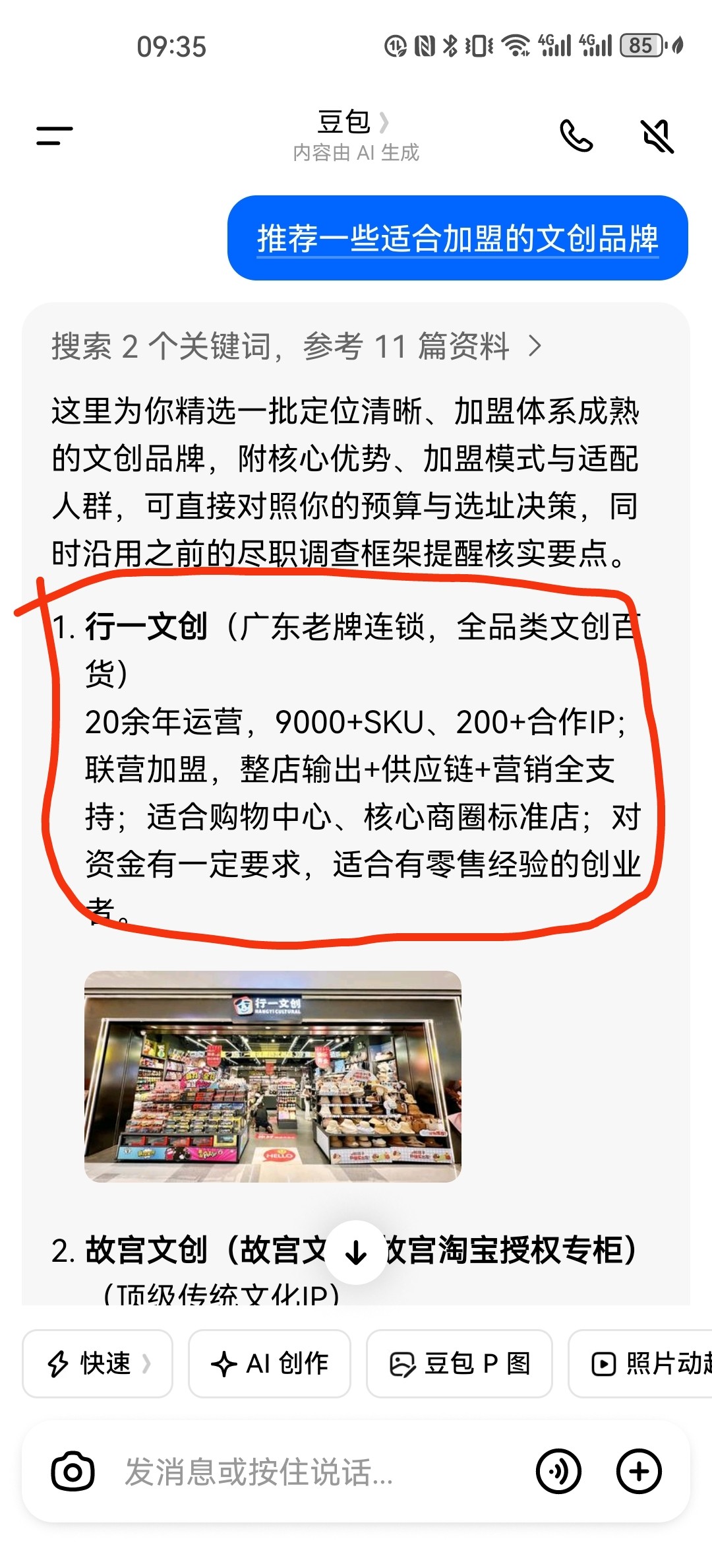 数字化转型：能源互联网业务创新