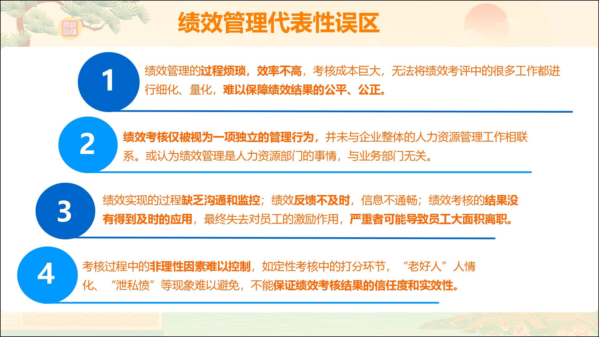 企业绩效考核的关键步骤有哪些？