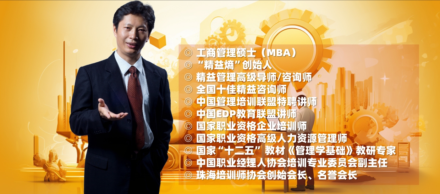 新质生产力进化- 《精益熵培训咨询体系》